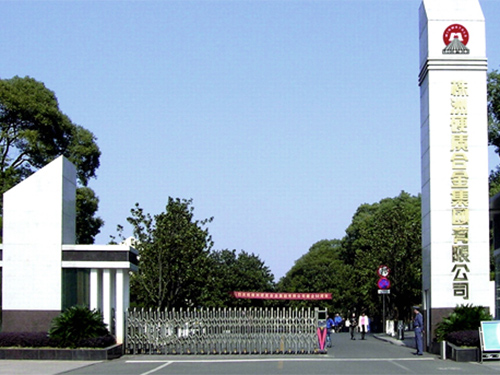 株洲硬質合金集團有限公司