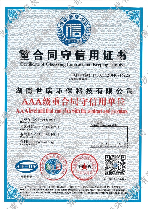 湖南世瑞環(huán)?？萍脊煞萦邢薰?株洲治理餐飲油煙污染,廚房清理