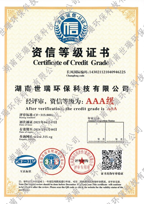 湖南世瑞環(huán)?？萍脊煞萦邢薰?株洲治理餐飲油煙污染,廚房清理