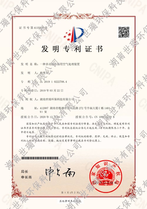 湖南世瑞環(huán)?？萍脊煞萦邢薰?株洲治理餐飲油煙污染,廚房清理