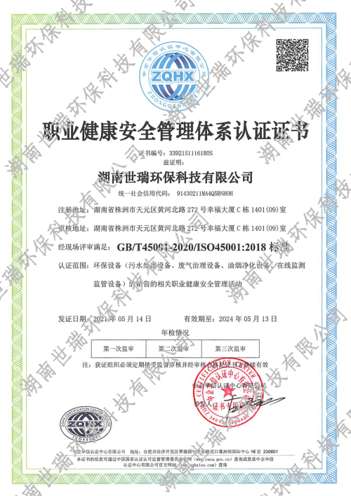 湖南世瑞環(huán)?？萍脊煞萦邢薰?株洲治理餐飲油煙污染,廚房清理