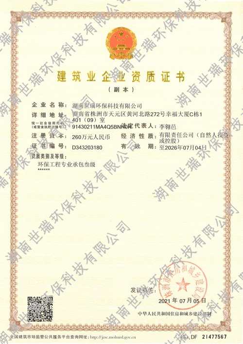 湖南世瑞環(huán)?？萍脊煞萦邢薰?株洲治理餐飲油煙污染,廚房清理